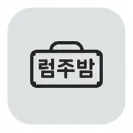 야르 뜻